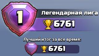 ЛЕГЕНДА тх11! Clash of Clans