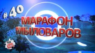 Марафон Мыловаров №40 I Мужской букет I Мыловарение I Aromasoap