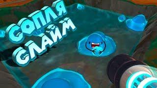 СОПЛЯ СЛАЙМ Ферма слаймов Slime Rancher