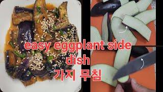 jmlee videos (이주미) is live! Easy and healthy Korean eggplant side dish 가비 무침 #screencastlive