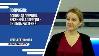 Весна - время прогулок на свежем воздухе и сложный период для аллергиков.