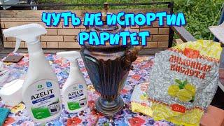 Чуть не испортил раритет 