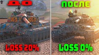 КАК УБРАТЬ LOSS В ИГРЕ TANKS BLITZ ЗА 1 МИНУТУ!