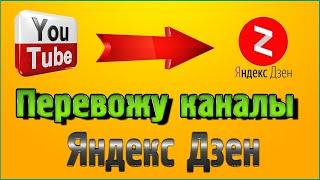 Дублирование каналов Тех-Орбита и Ключ к Arduino на Яндекс Дзен