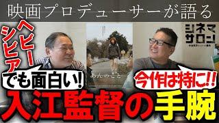 【あんのこと】ヘビーでシビアなのに面白い！！入江監督の手腕！
