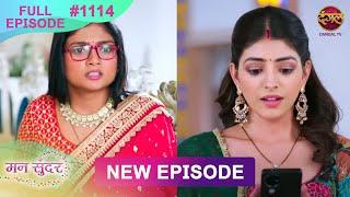 Mann Sundar | 9 Jan 2025 | Full Episode 1114 | Full HD #Newepisode | Dangal TV