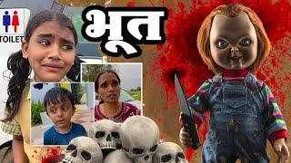 भुत बाथरूम मध्ये पोरीला दिसलं 🫢comedy #bhoot #ghost #tanucomedy #भूत