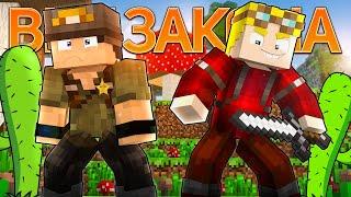 ВНЕ ЗАКОНА - Майнкрафт Рэп Песня (На Русском) | Old Town Road Parody Minecraft Song Animation