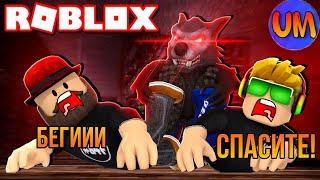 ЕСЛИ ВЫ ЕГО ВСТРЕТИТЕ, ТО ПОГИБНИТЕ / РОБЛОКС A WOLF OR OTHER / ROBLOX EGG HUNT EVENT.