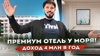 Отель Лучезарный!!!! До моря 20 метров! ПОЛУЧАЙ ДОХОД С 1 дня покупки!!!