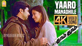 Yaaro Manadhile - 4K Video Song | யாரோ மனதிலே | Dhaam Dhoom | Jayam Ravi | Kangana | Harris Jayaraj