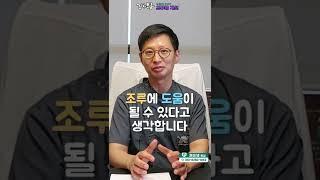 케겔운동, 조루증에 효과 있나?_ 멘파워비뇨기과 #shorts