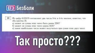 Разбор 19 задачи ДОСРОКА 2024 года. "теория чисел": задача на делимость на 45 #егэ2024