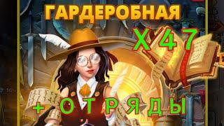 БОЛЬШОЙ КРУТОЙ ПРИЗЫВ // Х47 // КОСТЮМЕРНАЯ // НОВЫЙ ФОРМАТ ОТРЯДОВ // Empires & Puzzles