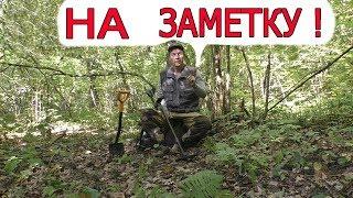 Как НАСТРОИТЬ металлодетектор xp Deus для копа металлолома и по ВОЙНЕ !