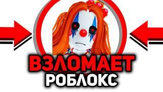 Проверяю СТРАШНЫЕ МИФЫ в ROBLOX