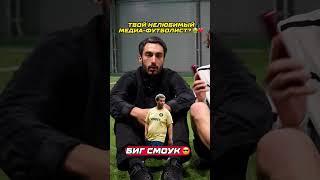 Твой любимый футболист ️️ feat Райзен #футбол #арсенал #анри