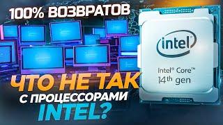 У intel большие неприятности.