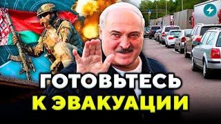 В Минске ПЕРЕПОЛОХ: Лукашенко готовит бегство? Очереди растут: Польша поставила условие // Новости