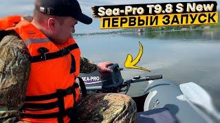 Первый запуск и обкатка лодочного мотора Sea-Pro T9.8 S New