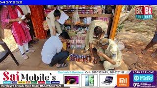 Kirana Shop me Illegal Sharab Baramad Excise Department ki Raid :Alagud Gram/BK NEWS BASAVAKALYAN