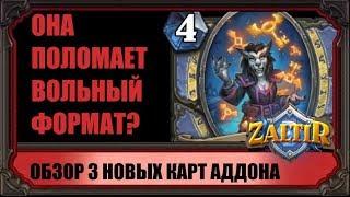 3 НОВЫЕ КАРТЫ И ПОДРОБНОСТИ ОБ ОДИНОЧНОМ РЕЖИМЕ ВЕДЬМИН ЛЕС HEARTHSTONE