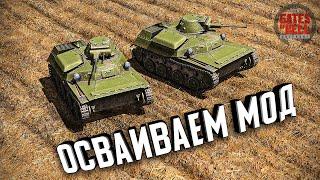 Стрим - Осваиваем Мод Conquest Enhanced  Call to Arms - Gates of Hell: Ostfront  #0.2