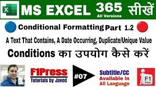 How to use conditional formatting with text I How to use conditional formatting with date in  Excel