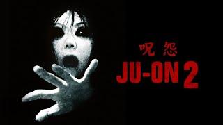 Ju-On 2 (The Grudge 2) - Official Trailer