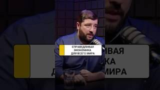 Базовая ставка в Bitbon system - принципы справедливой экономики для всего мира | Александр Кудь