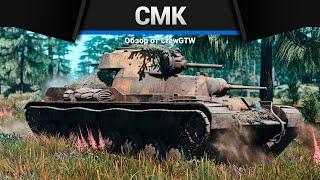 КВ С ДВУМЯ БАШНЯМИ СМК в War Thunder