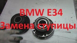 Bmw e34.Замена ступичного подшипника