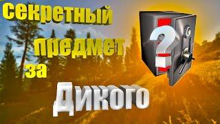 Arena Breakout ► КРАСНЫЙ ПРЕДМЕТ ЗА ДИКОГО / ВЫХОД НА ПОСЛЕДНЕЙ СЕКУНДЕ.