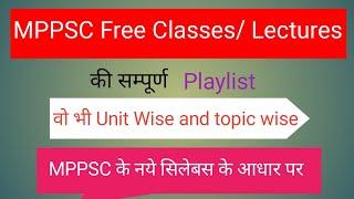 MPPSC Free Online Coaching Classes (MPPSC 2025) | mppsc best online coaching