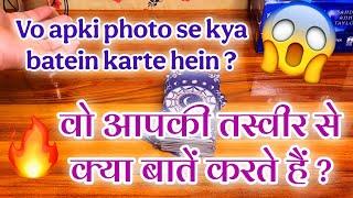 VO APKI TASVEER SE KYA BATEIN KARTE HEIN ? वो आपकी तस्वीर से क्या बातें करते हैं ?TAROT IN HINDI