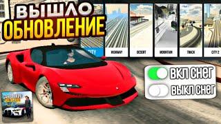 СКРИНШОТЫ ОБНОВЛЕНИЯ И НОВЫЕ МАШИНЫ В КАР ПАРКИНГ • ОБНОВА car parking multiplayer