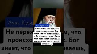 ЖИЗНЕННЫЕ ЦИТАТЫ СТАРЦЕВ #shortvideo #БОГ #библия #цитаты #церковь #молитва #Иисус