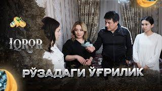 Рўзадаги ўғрилик... Iqror, 539 - son