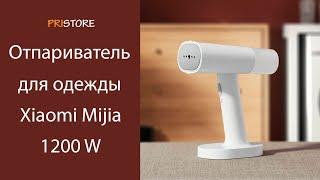 Ручной отпариватель утюг для одежды Xiaomi Mijia 1200W