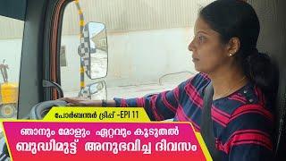 മാനസികമായും ശാരീരികമായും ഏറെ ബുദ്ധിമുട്ട് അനുഭവിച്ച ദിവസം | EPI-11 | Porbandar Trip(Gujarat)|