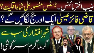 Two Major Developments from Supreme Court | Hottest Gossip from Shehr e Iqtadar || By Essa Naqvi