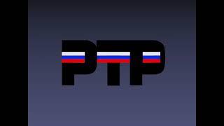 [Реконструкция] РТР - Заставка (1992)