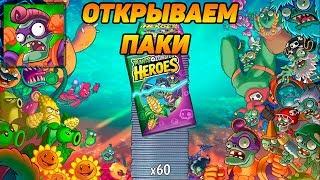 Plants vs. Zombies Heroes #38 ОТКРЫВАЕМ ПАКИ 