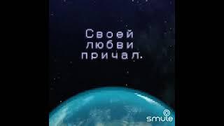 Как будто мы с тобой Поёт Тишкин Григорий Владимирович