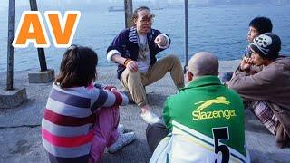 【男孩子の夢想】彭浩翔親自講述《AV》，相當豐富的幕後趣事，錄製途中杜汶澤來電..｜青春夢工場｜金紫荊獎年度華語電影｜2005｜