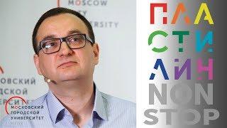 Финансовая независимость: что это такое и как её достичь. Алексей Анисин / Пластилин. МГПУ