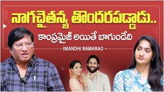 వేణు స్వామి దుర్మార్గుడు | Imandhi Ramarao Latest Interview | Naga Chaitanya Engagement | SocialPost