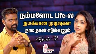 Episode 31 - எல்லாருக்கும் Life ஒரே மாறி இருக்காது, ஆனா Life-க்கு அழகே அதான் | Stay Tuned with Ramya