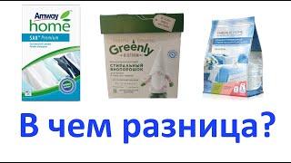 Кто лучше? Германия, США, Нидерланды. Стиральные порошки