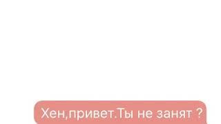 ЮнМины~Признание чувств Чимина ."Это лишь временное помутнение рассудка "